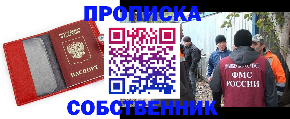 прописка паспорт в Губкинском