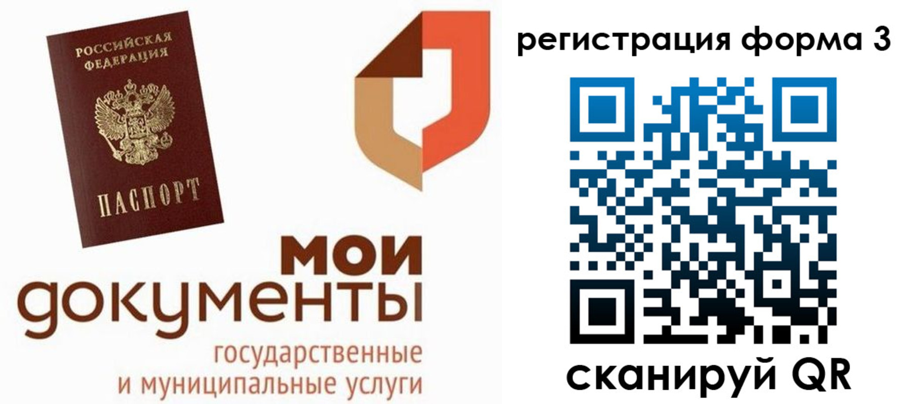 временная регистрация для школы в Губкинском