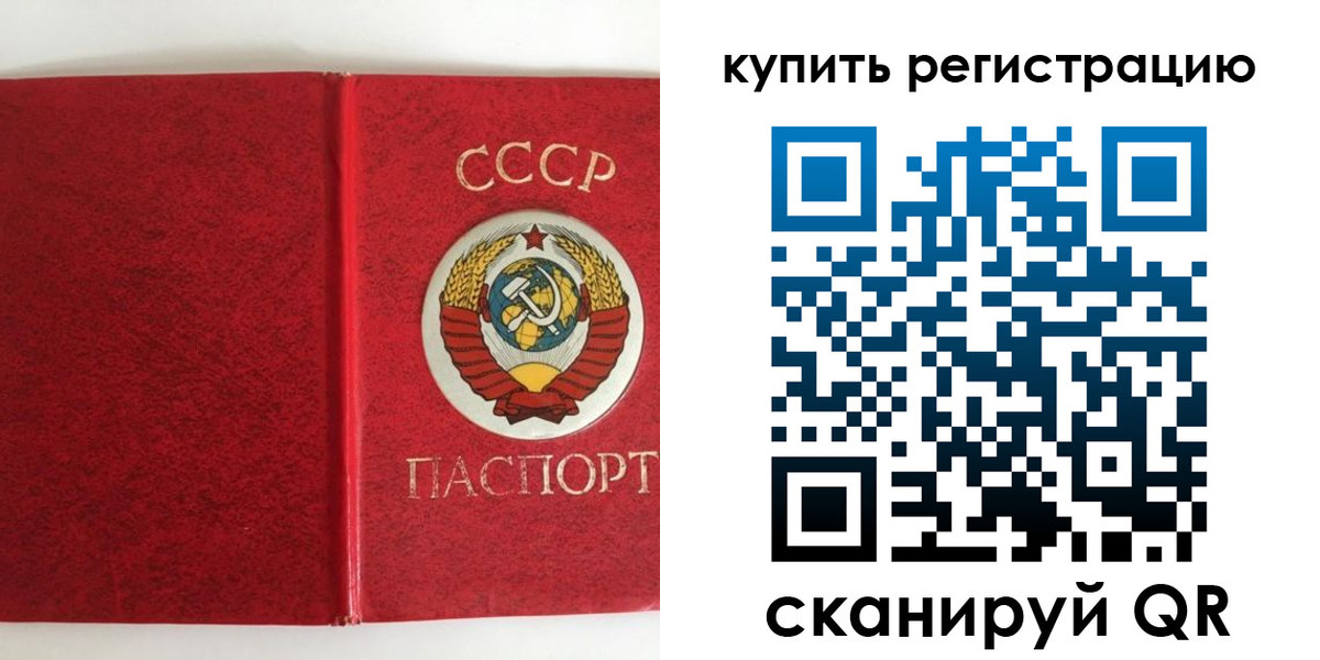 прописка от собственника в Губкинском