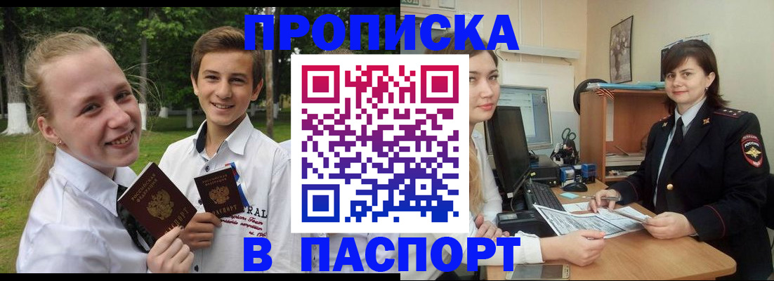найти адрес прописки в Губкинском