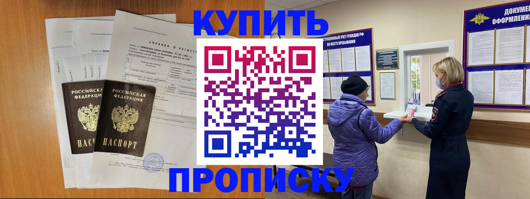 временная регистрация гарантия в Губкинском
