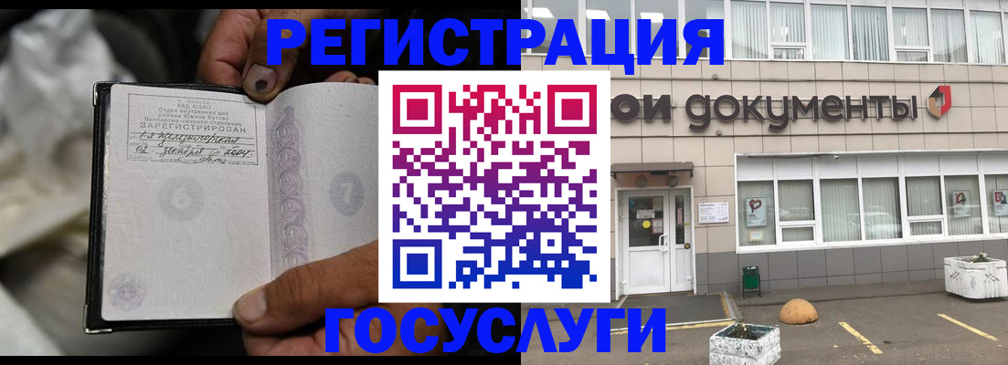 где прописаться в Губкинском