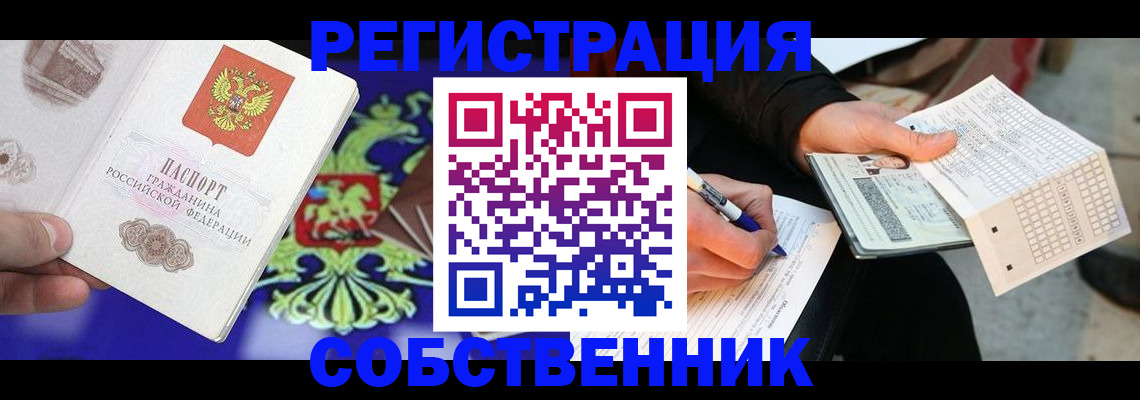 временная регистрация в квартире в Губкинском