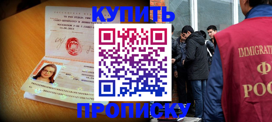 временная регистрация поиск в Губкинском