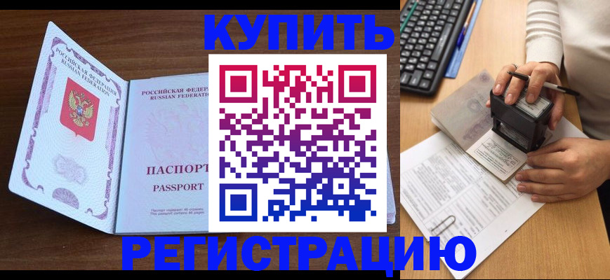 временная регистрация гарантия в Губкинском