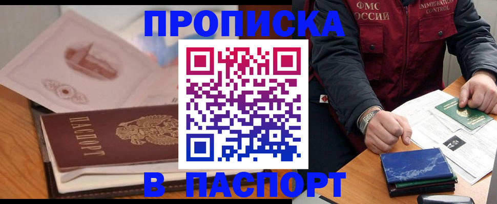временная регистрация адрес в Губкинском