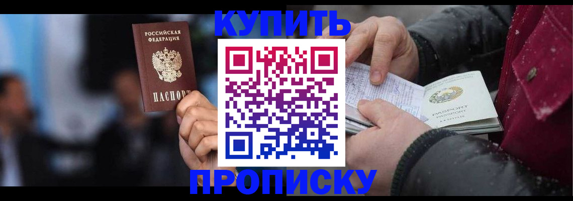 прописка иностранных граждан в Губкинском