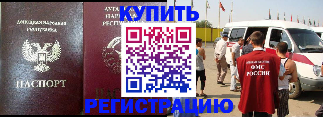 прописка 2025 в Губкинском