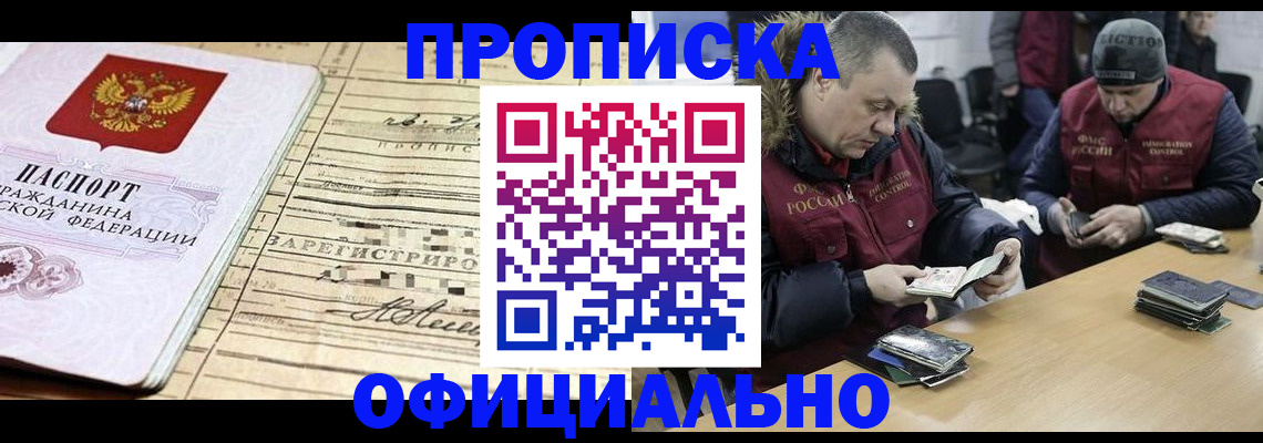 прописка регистрация в Губкинском