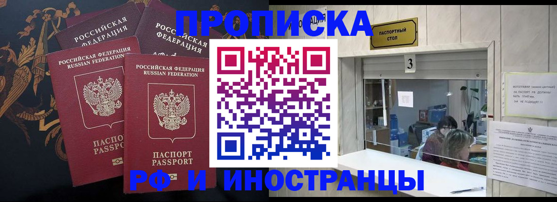 прописка гарантия в Губкинском