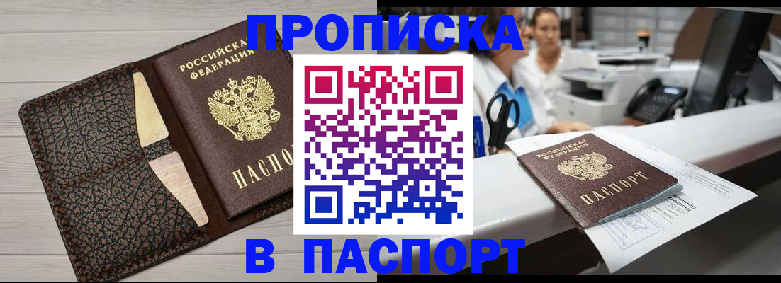 временная регистрация гарантия в Губкинском